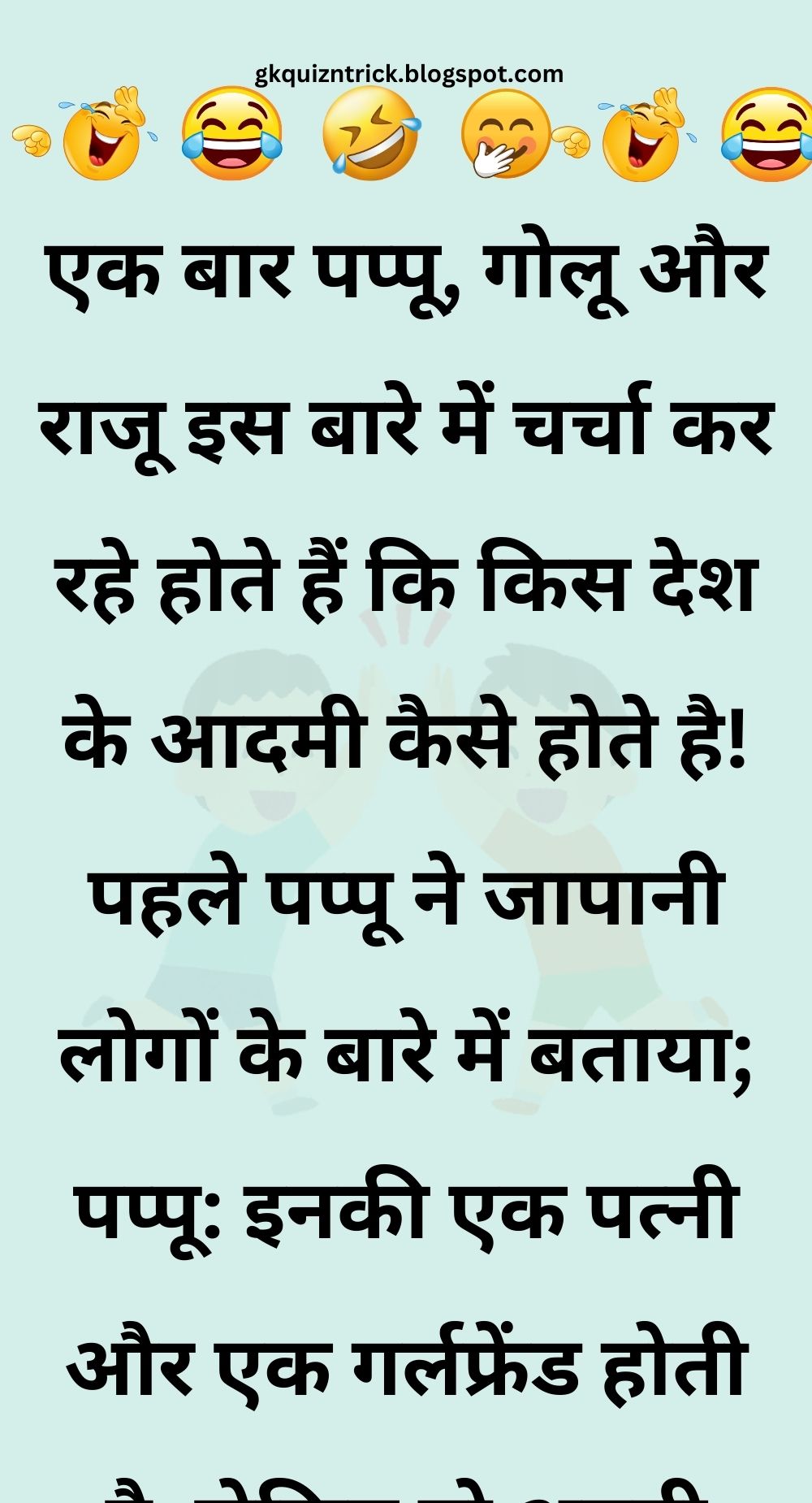 Funny Hindi Jokes