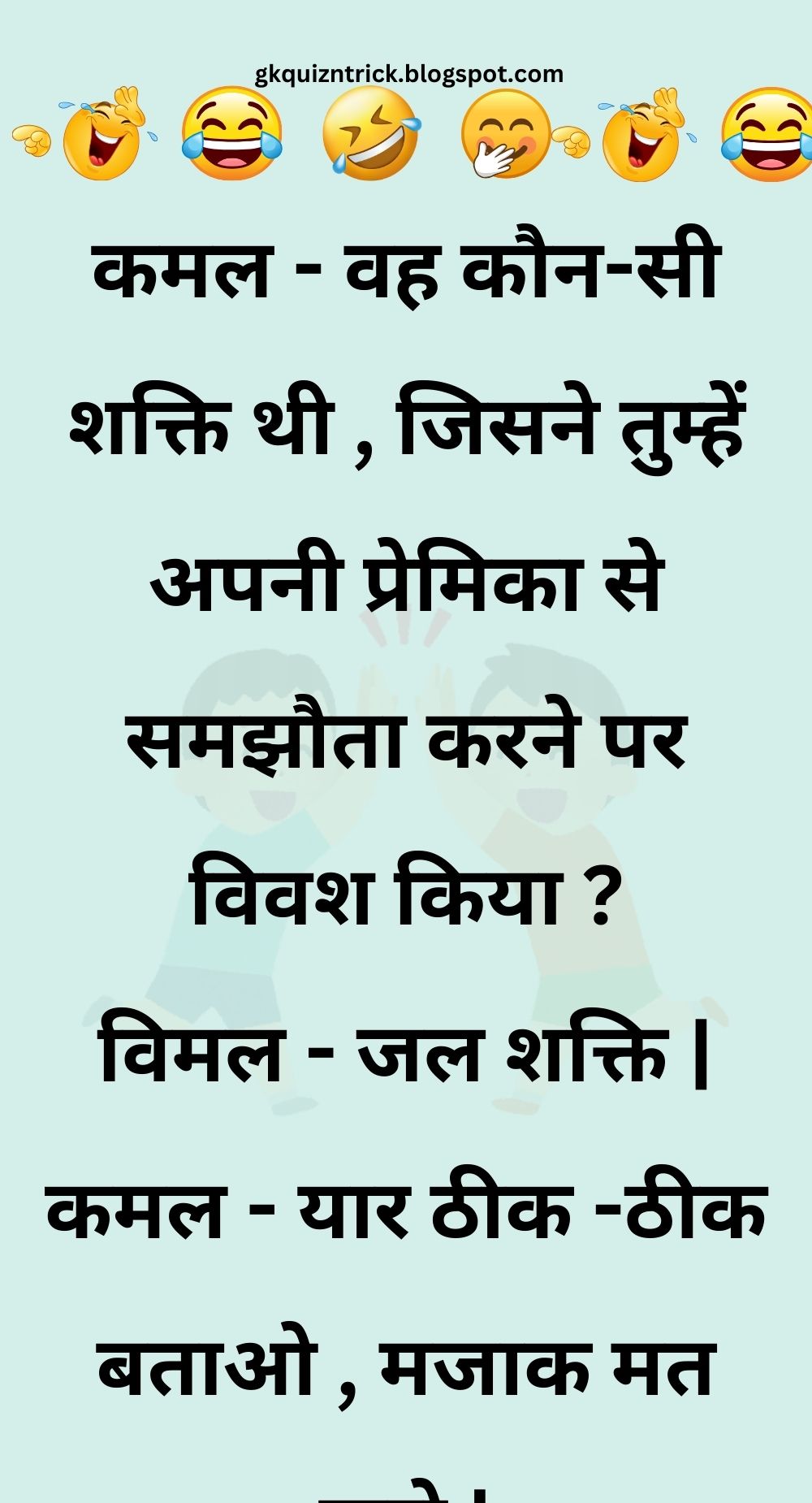 Funny Hindi Jokes