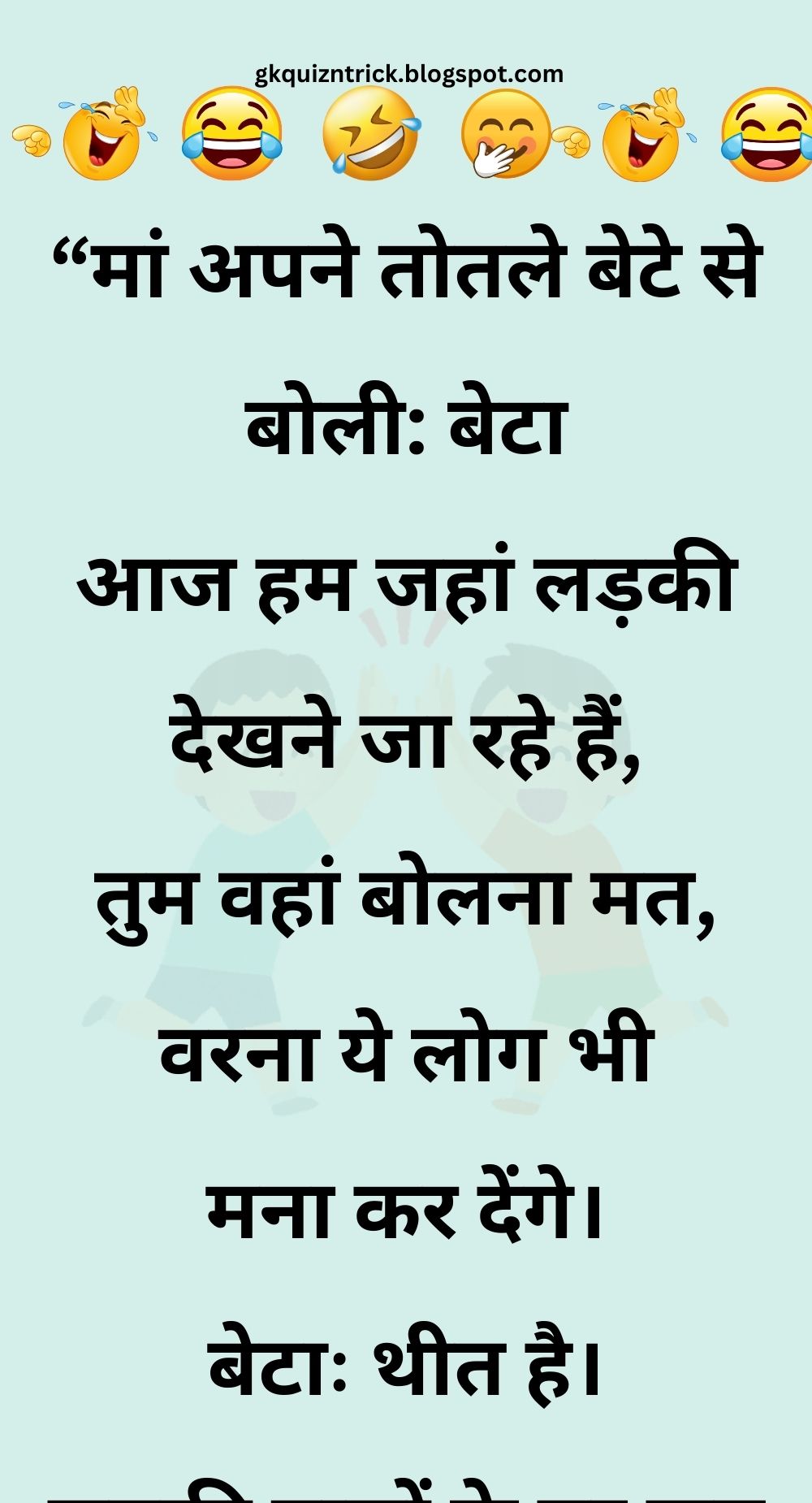 Funny Hindi Jokes