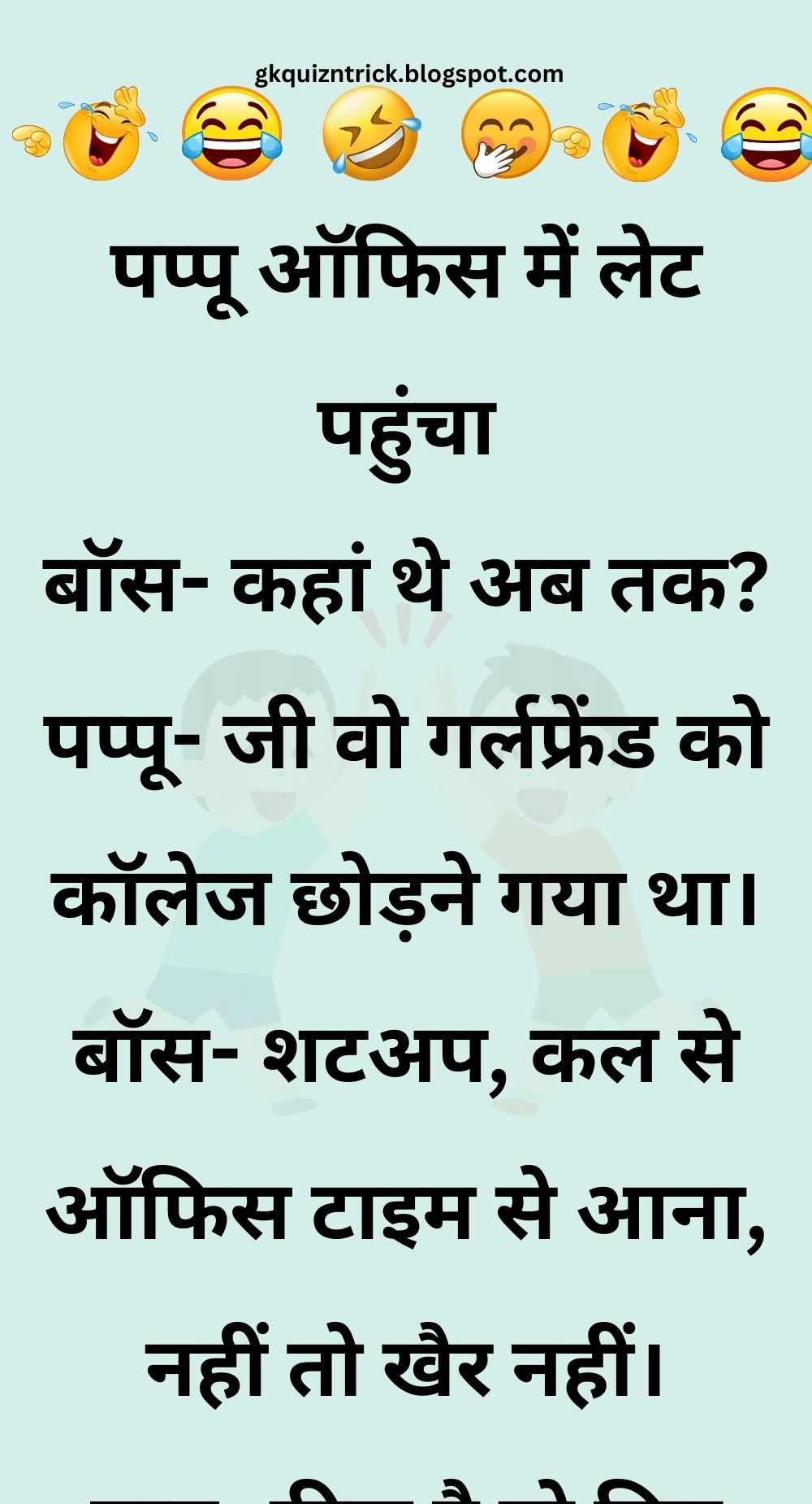 Funny Hindi Jokes