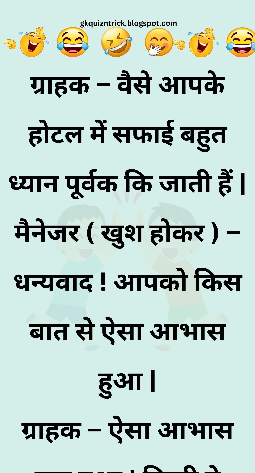 Funny Hindi Jokes