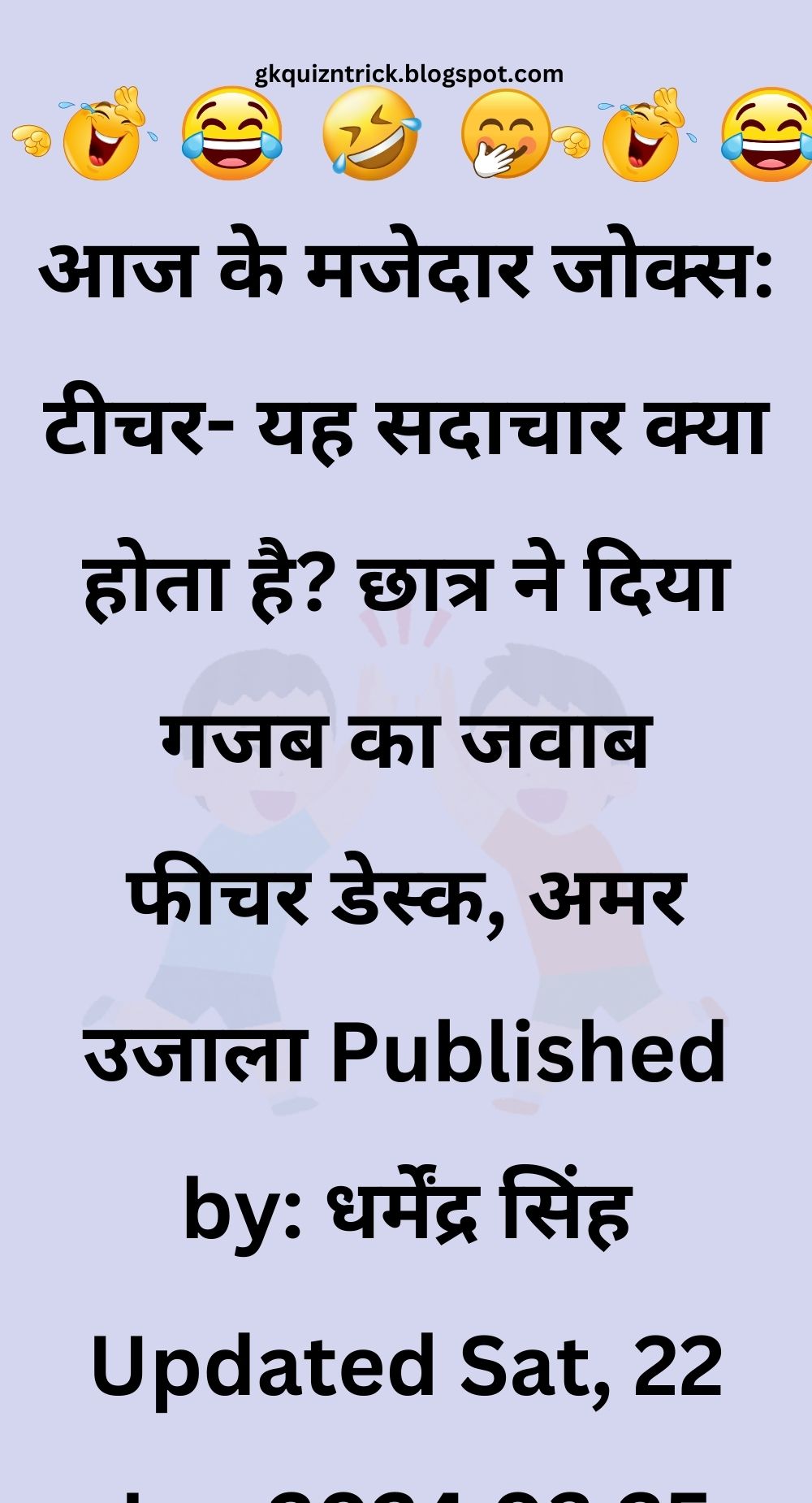 Funny Hindi Jokes