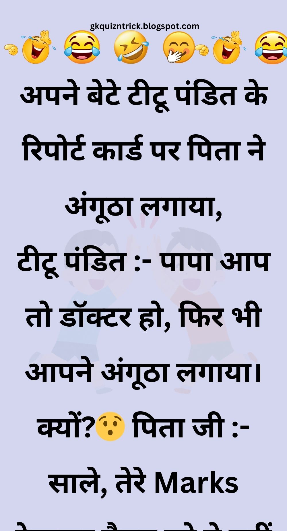 Funny Hindi Jokes