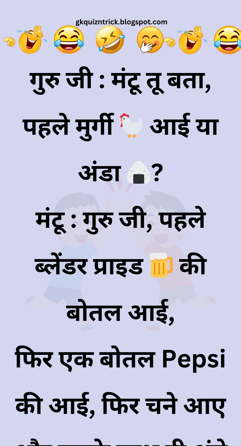 Funny Hindi Jokes