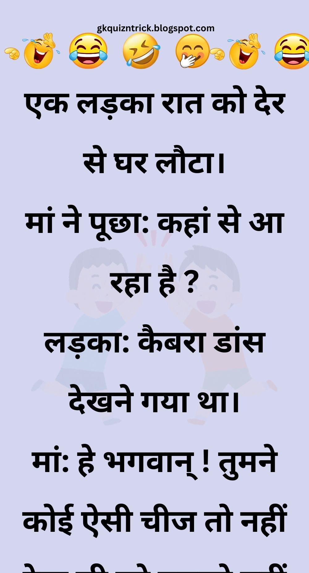 Funny Hindi Jokes