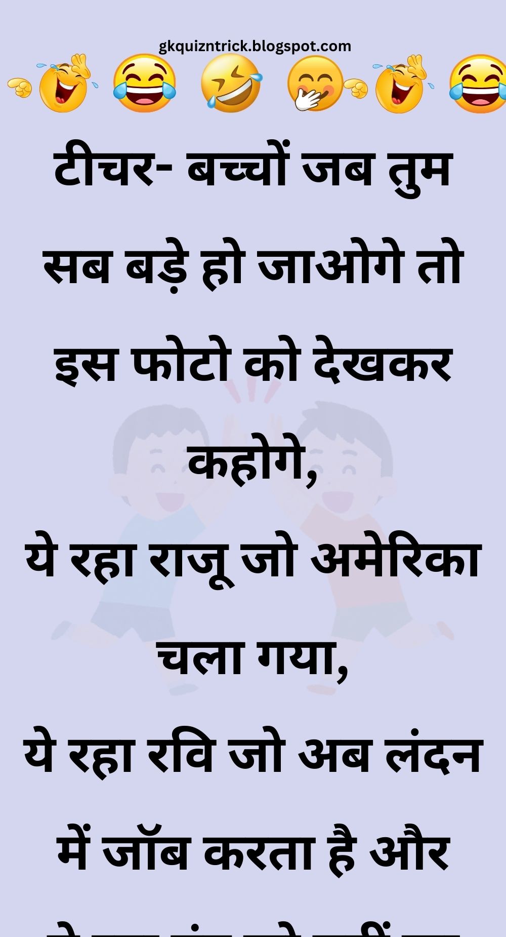 Funny Hindi Jokes