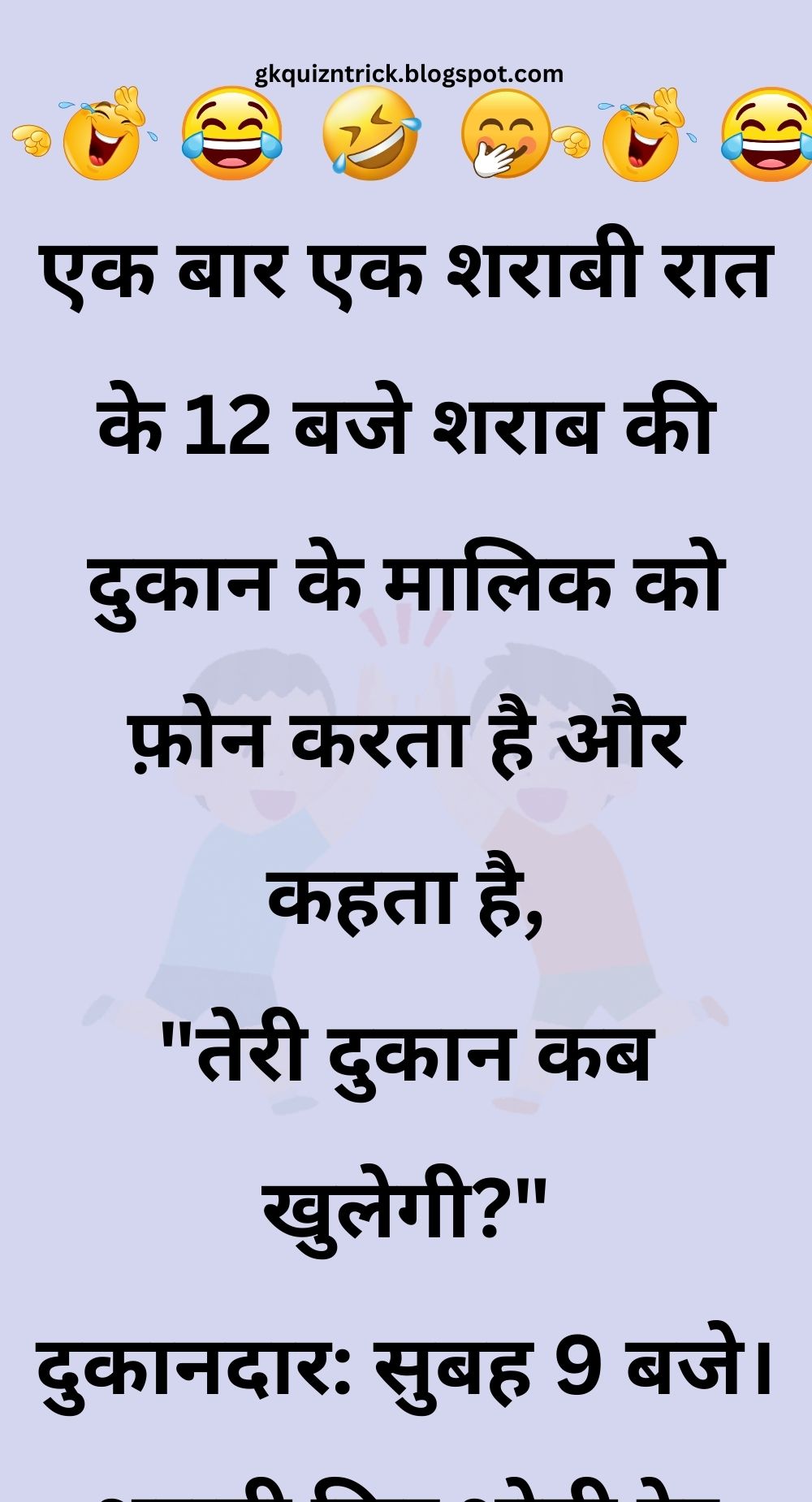 Funny Hindi Jokes