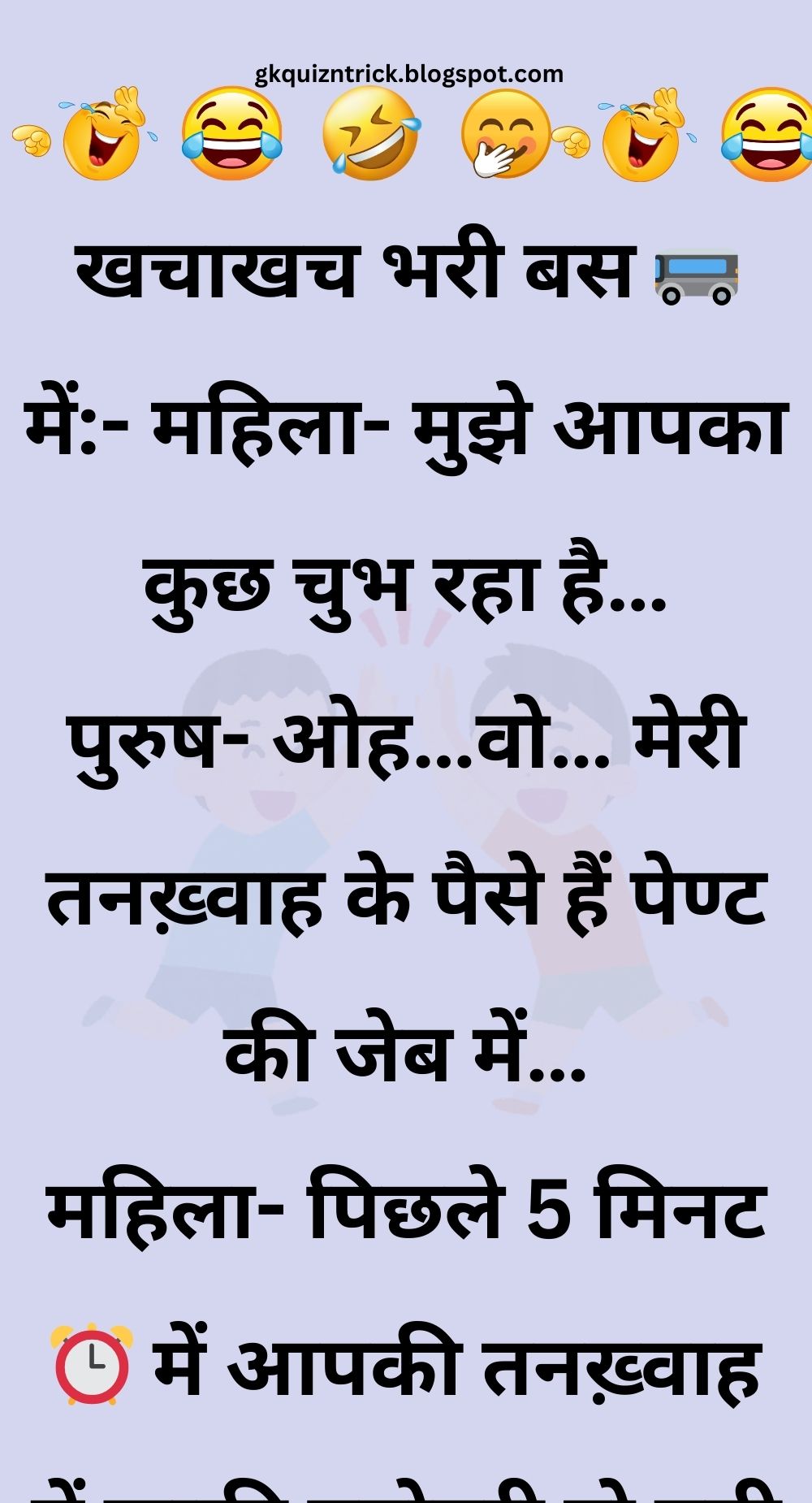 Funny Hindi Jokes