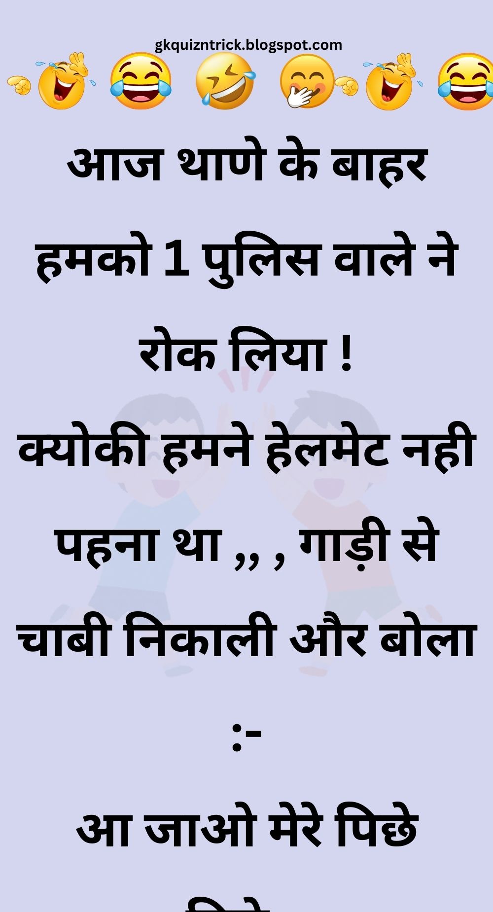 Funny Hindi Jokes