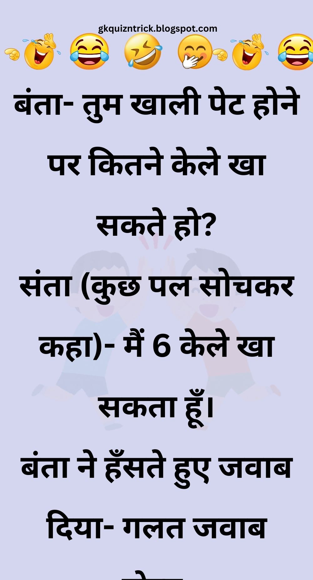 Funny Hindi Jokes