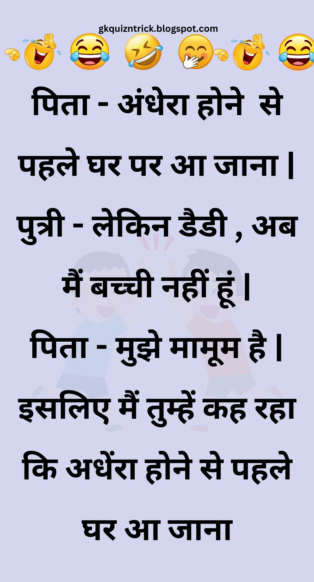 Funny Hindi Jokes