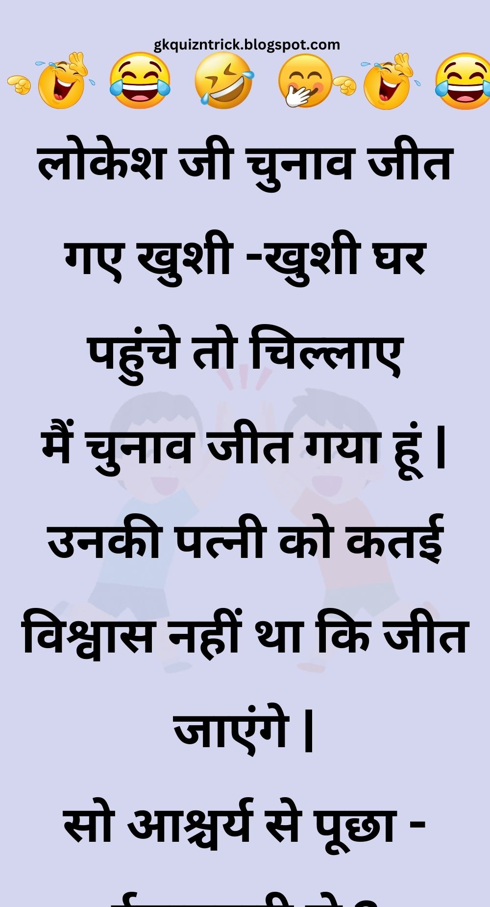 Funny Hindi Jokes