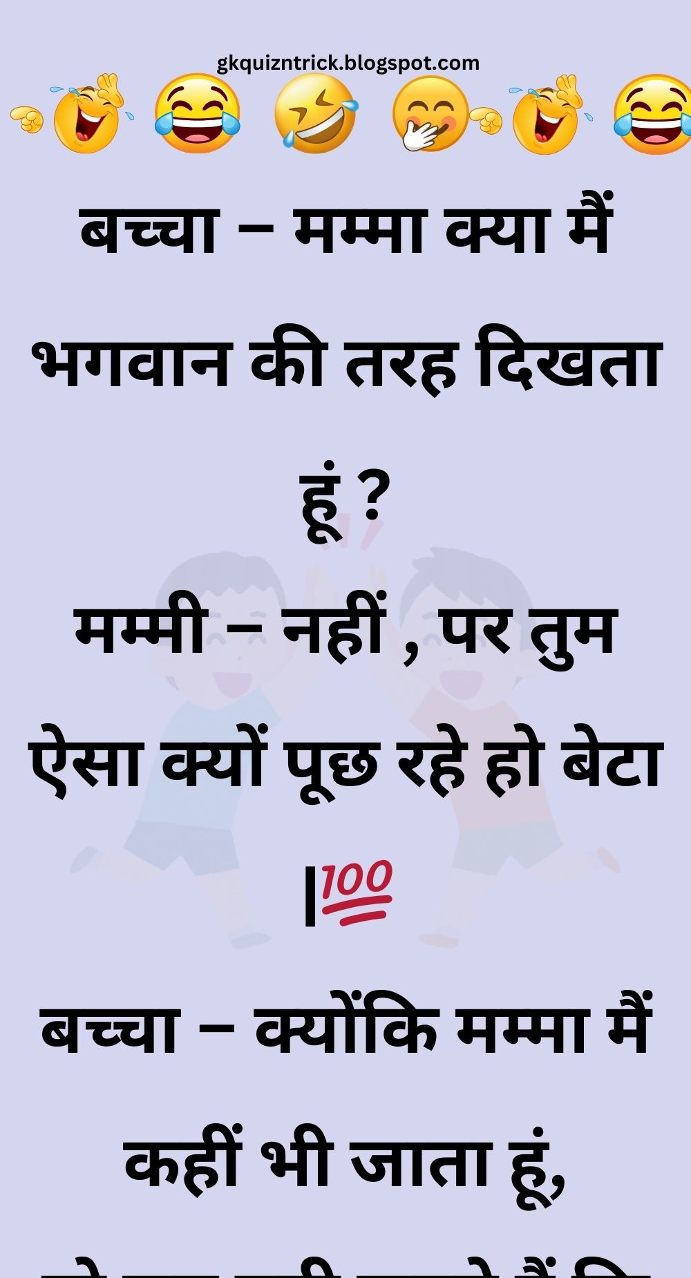 Funny Hindi Jokes