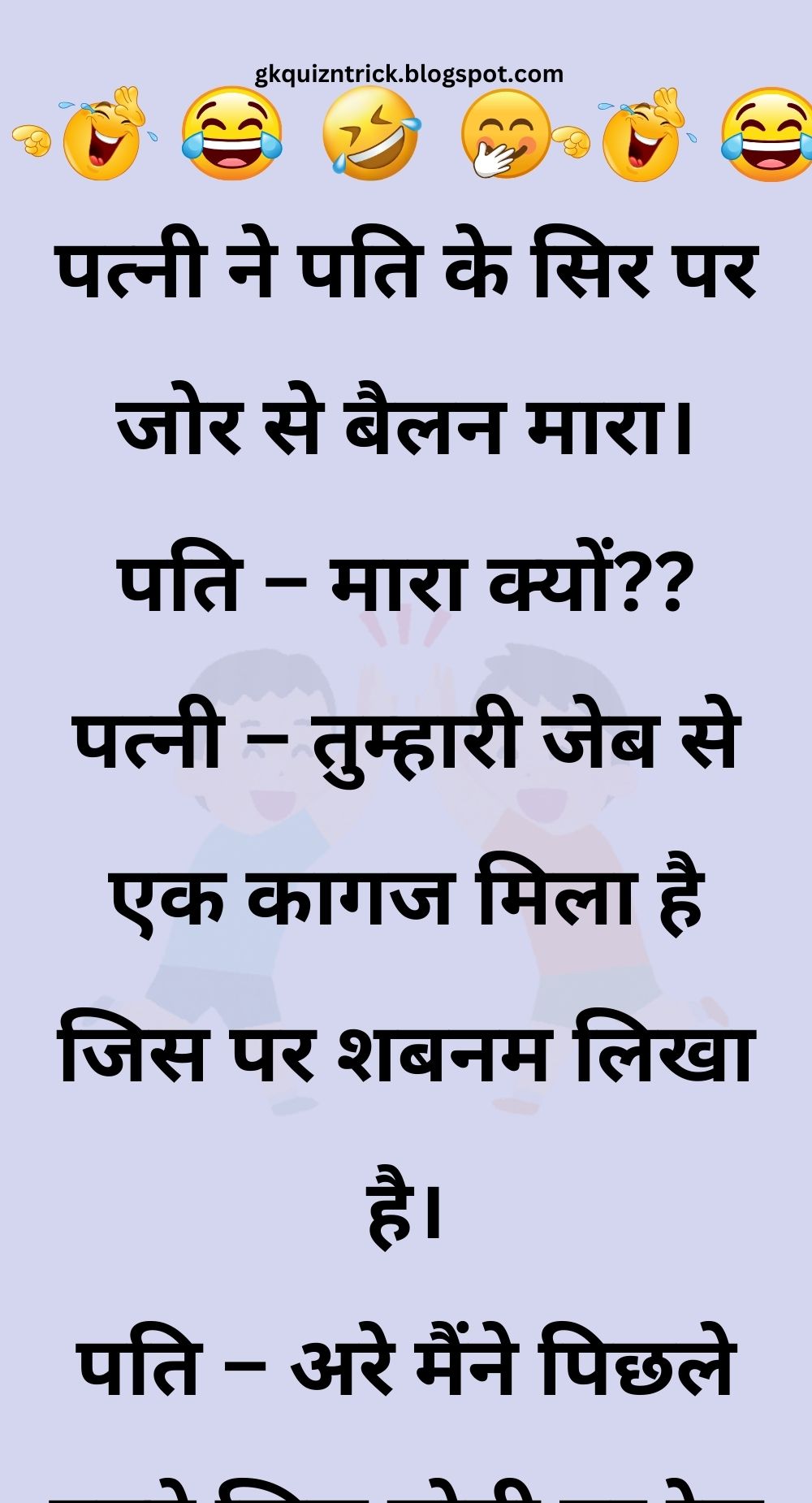 Funny Hindi Jokes