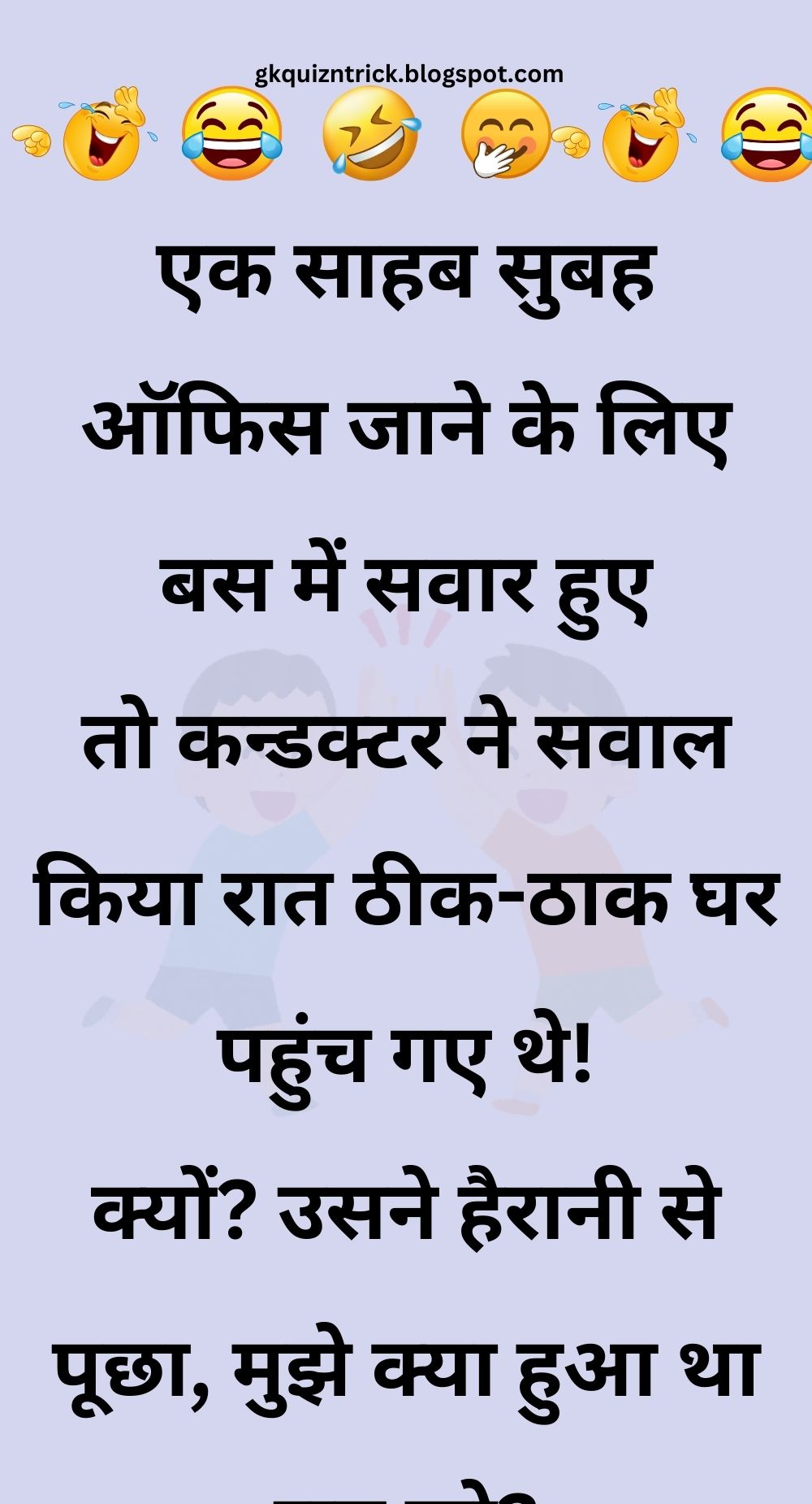 Funny Hindi Jokes