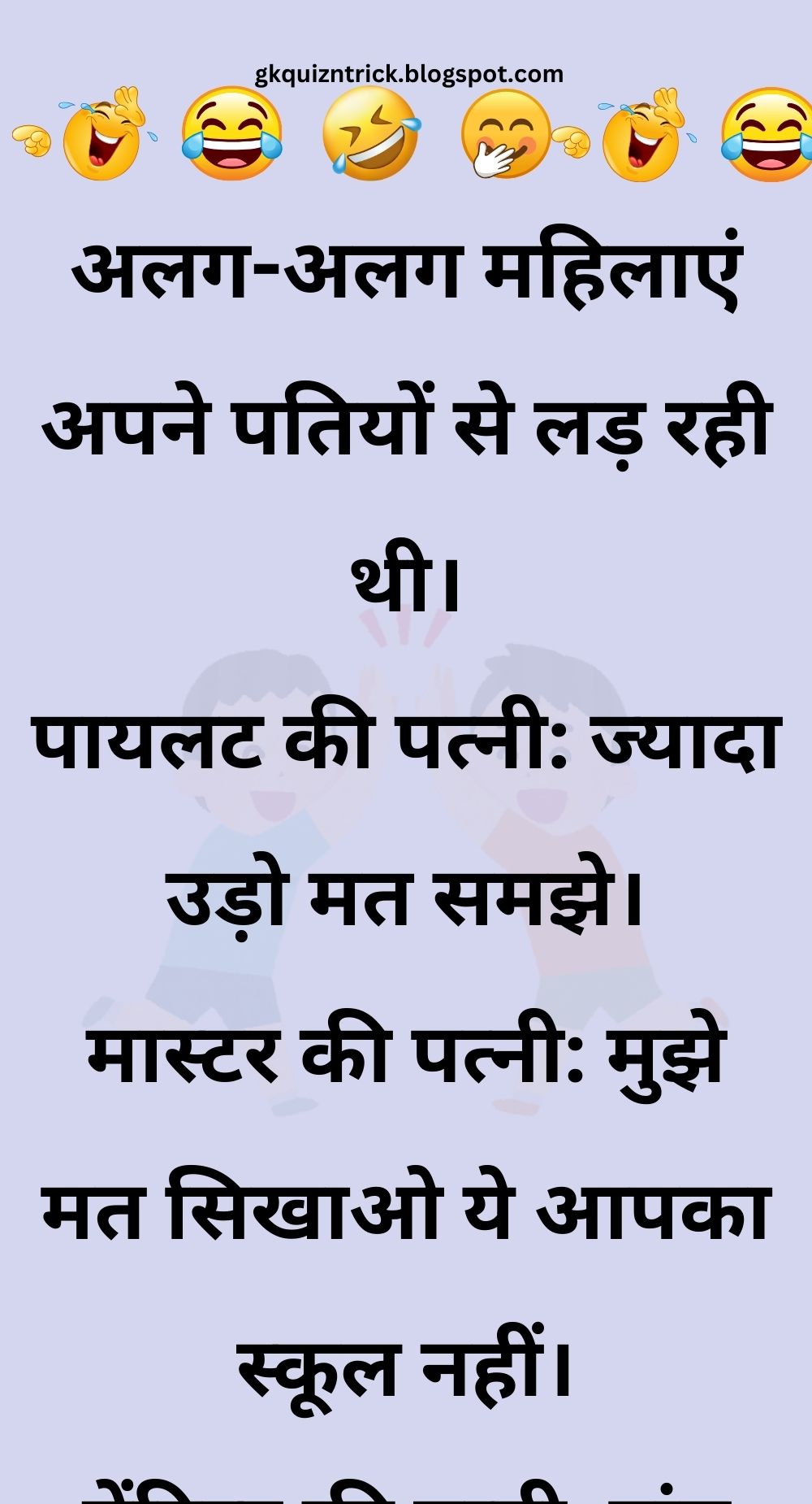 Funny Hindi Jokes