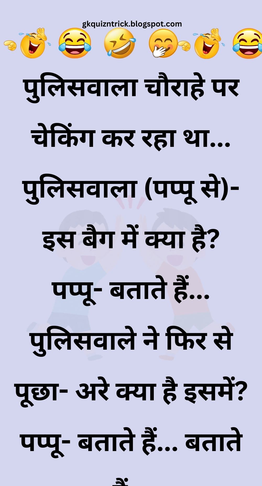 Funny Hindi Jokes