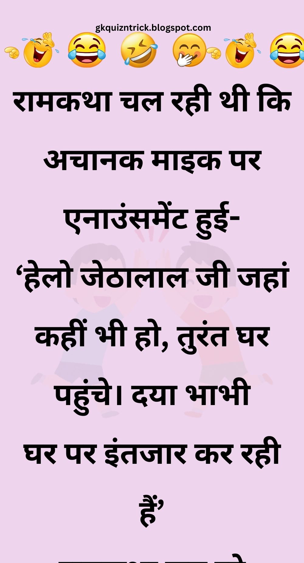 Funny Hindi Jokes