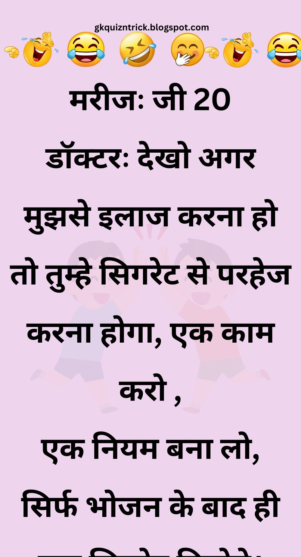 Funny Hindi Jokes