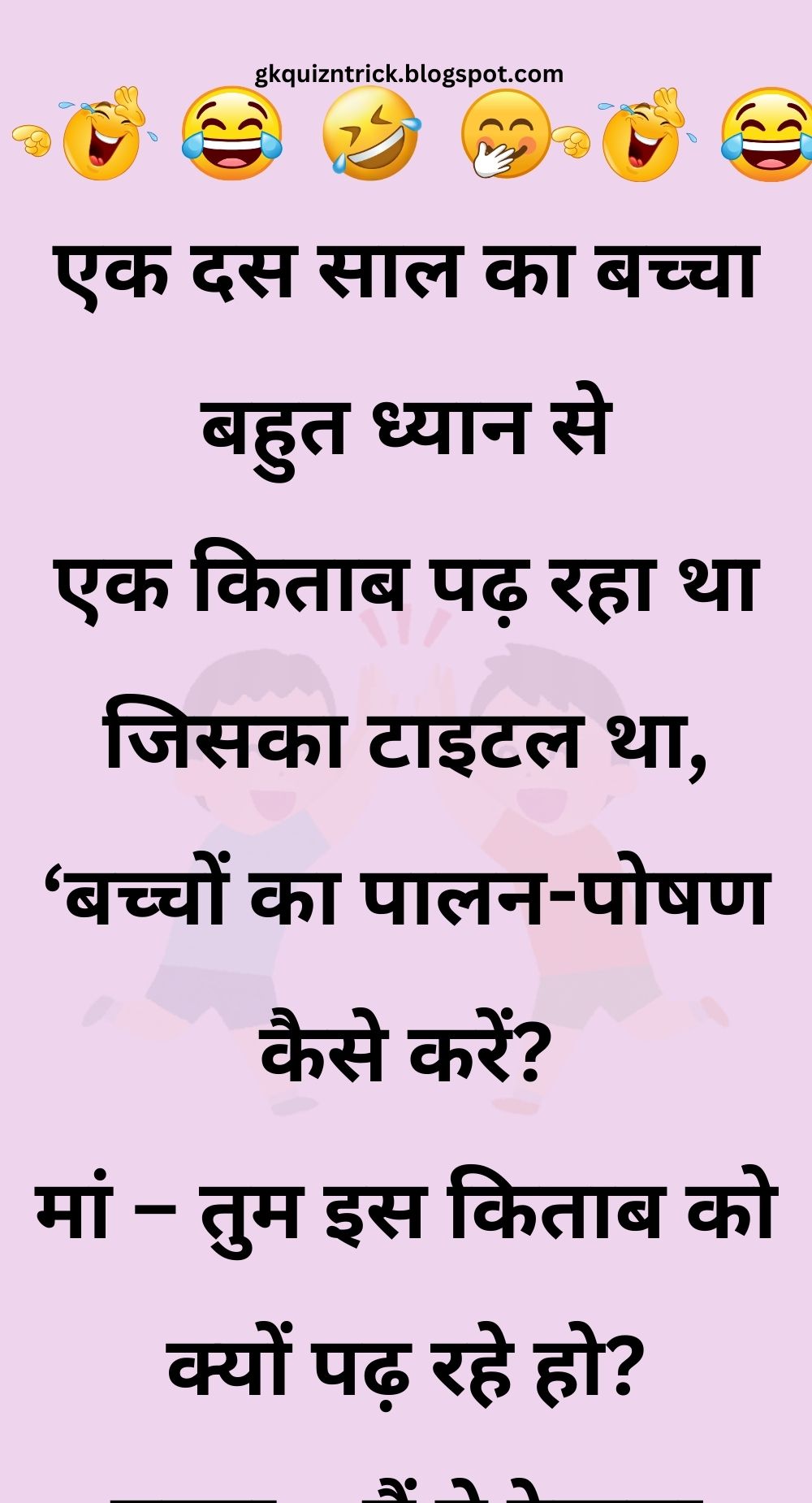 Funny Hindi Jokes