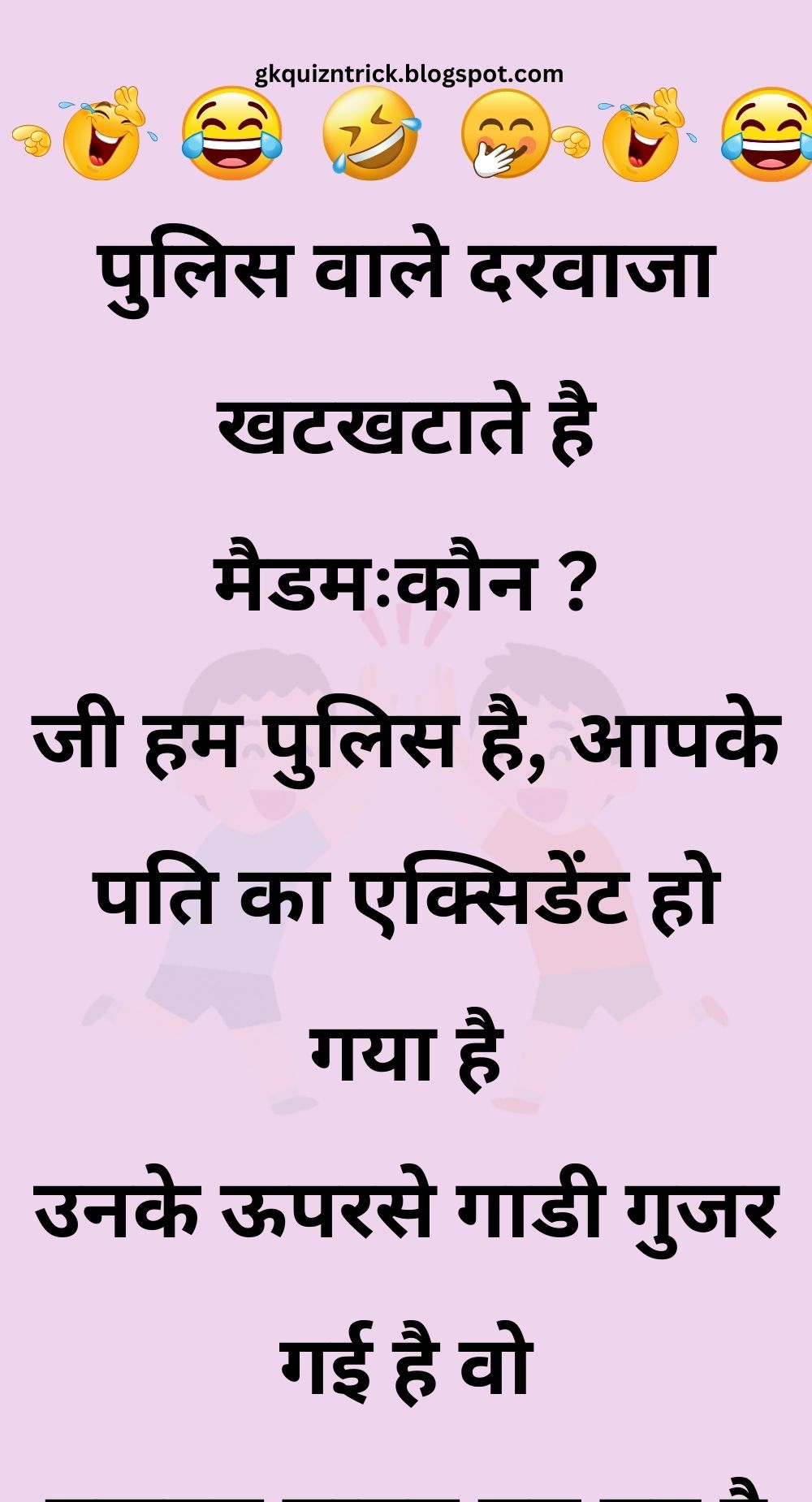 Funny Hindi Jokes