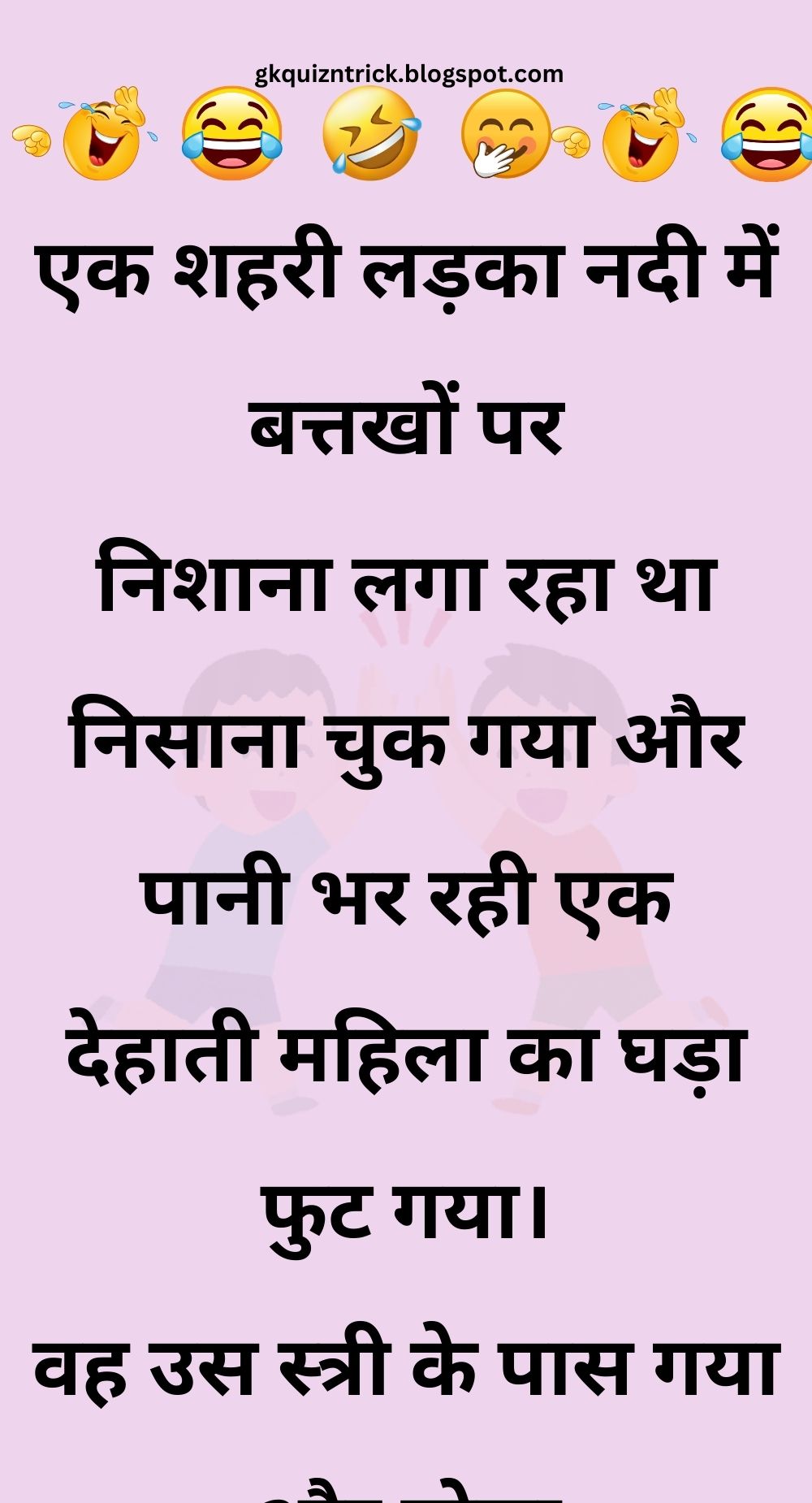 Funny Hindi Jokes