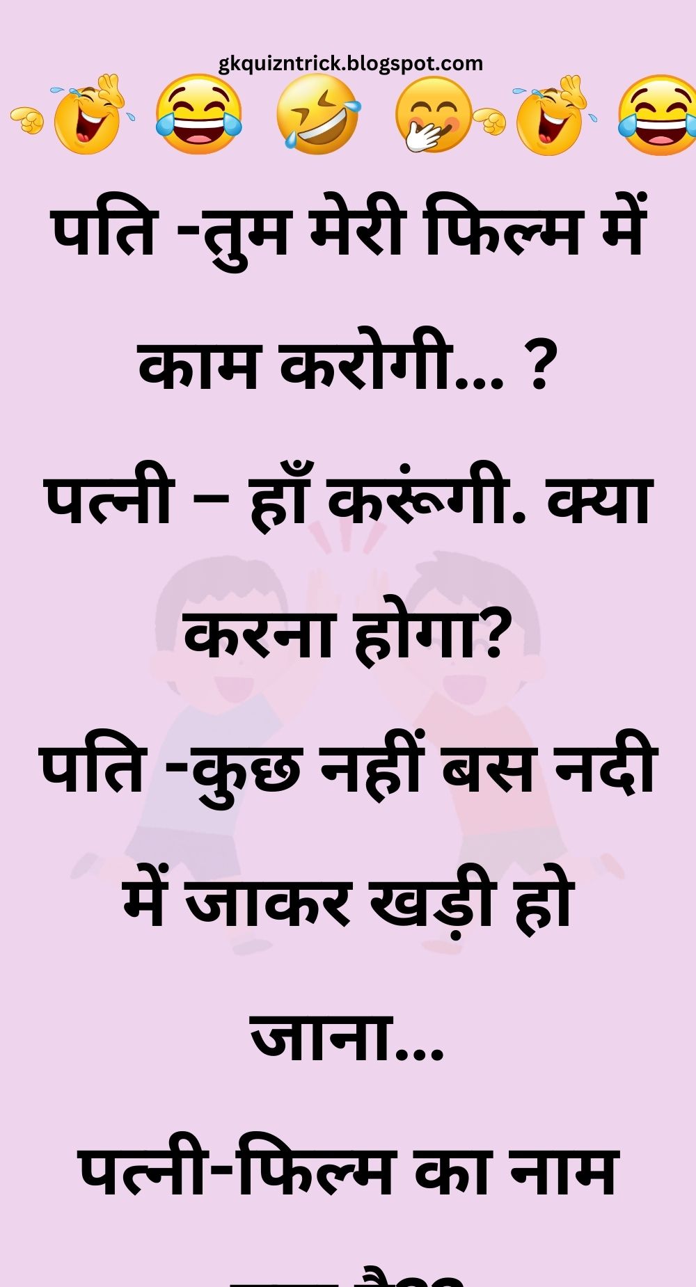 Funny Hindi Jokes