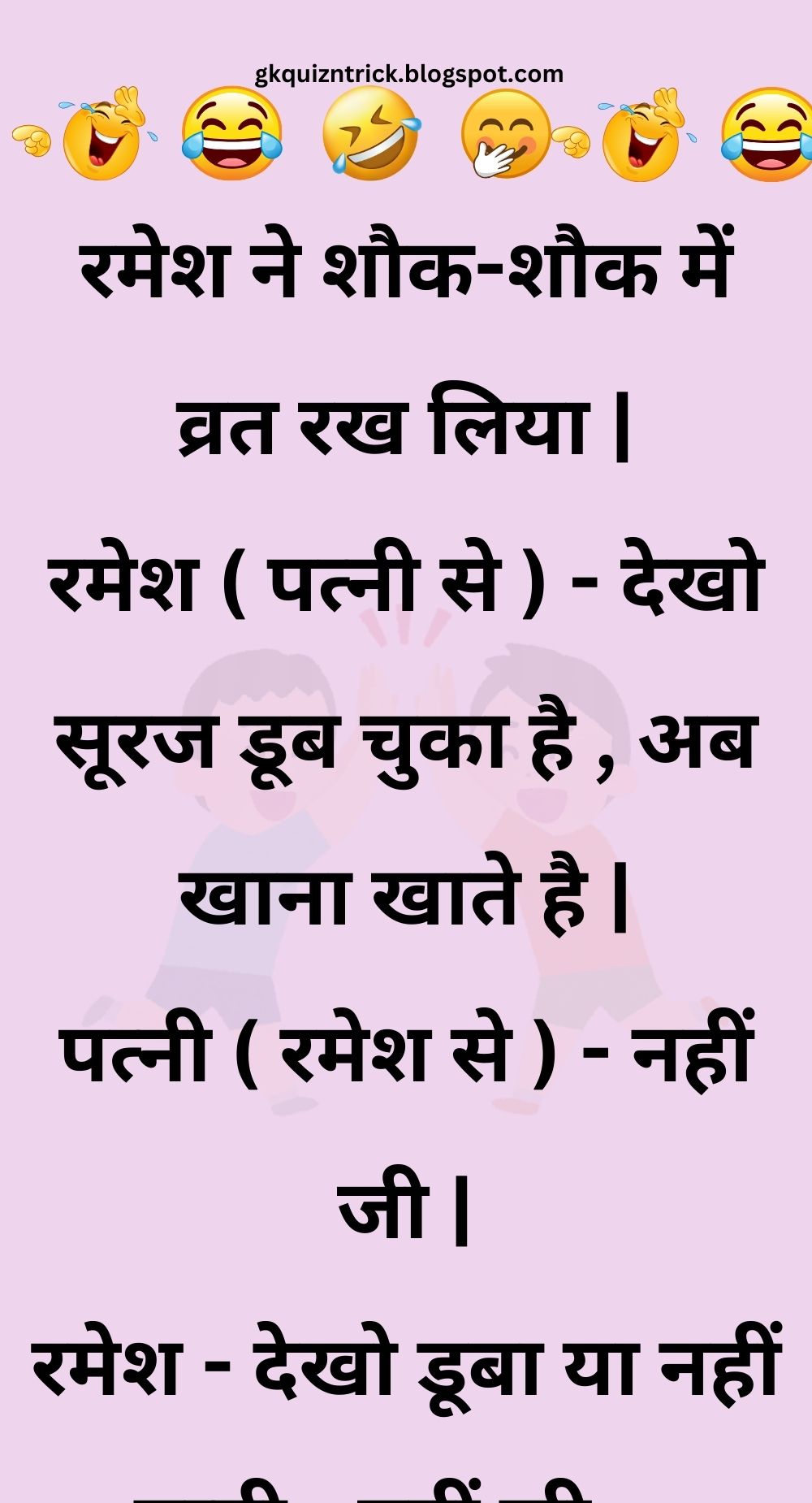 Funny Hindi Jokes