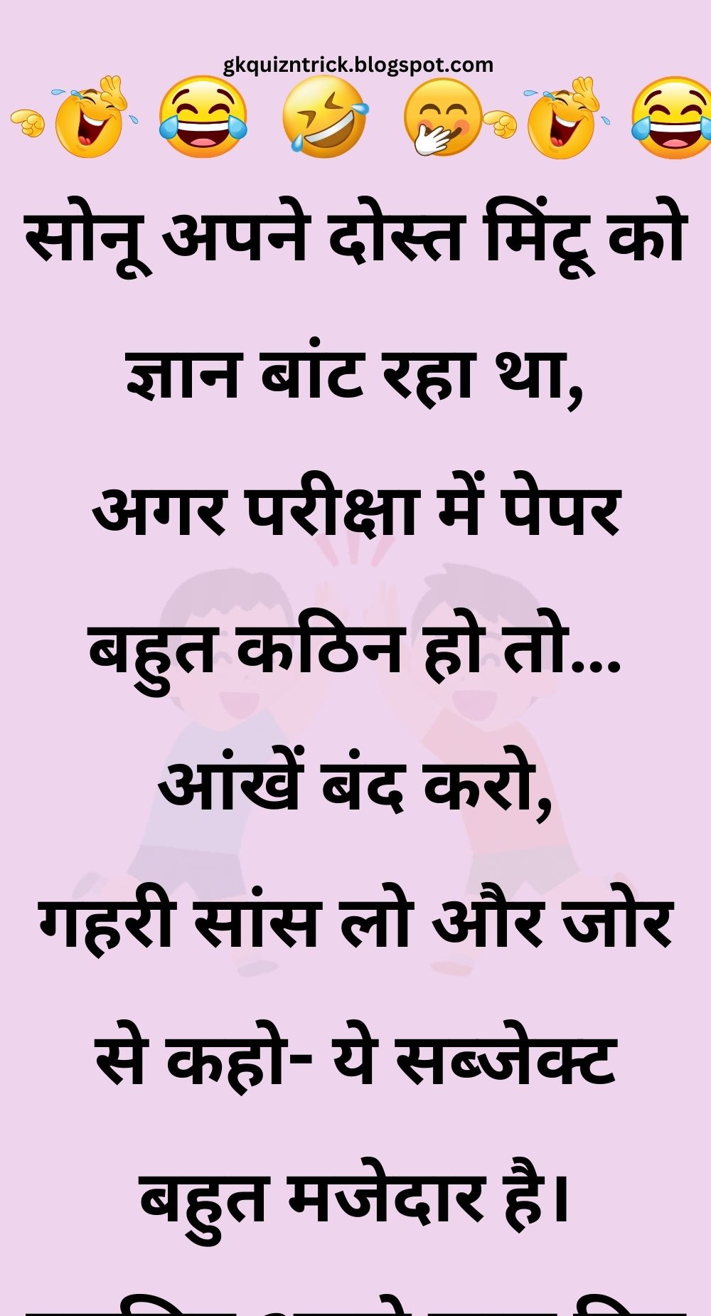 Funny Hindi Jokes