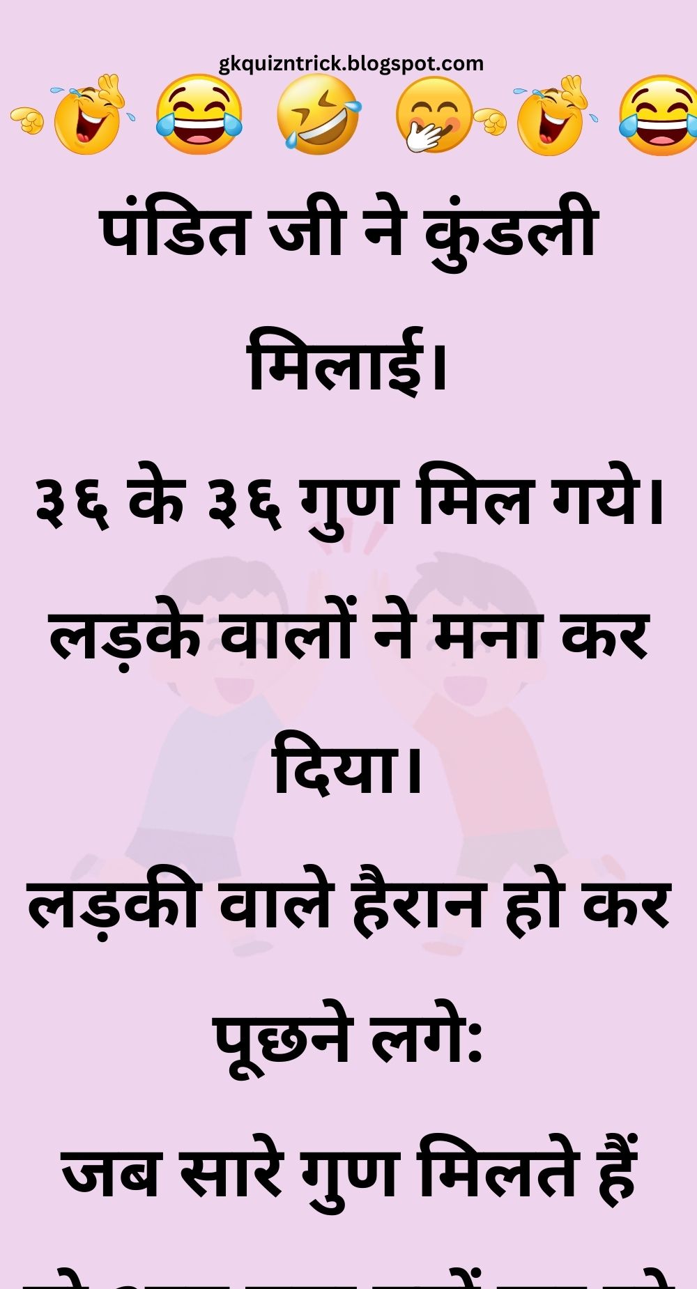 Funny Hindi Jokes