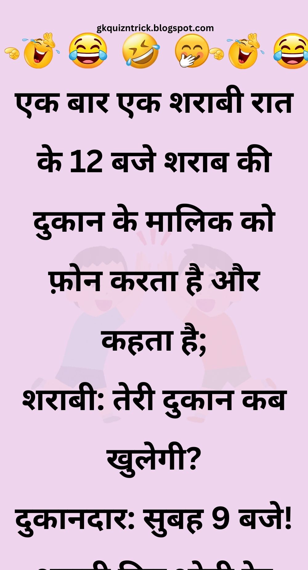 Funny Hindi Jokes