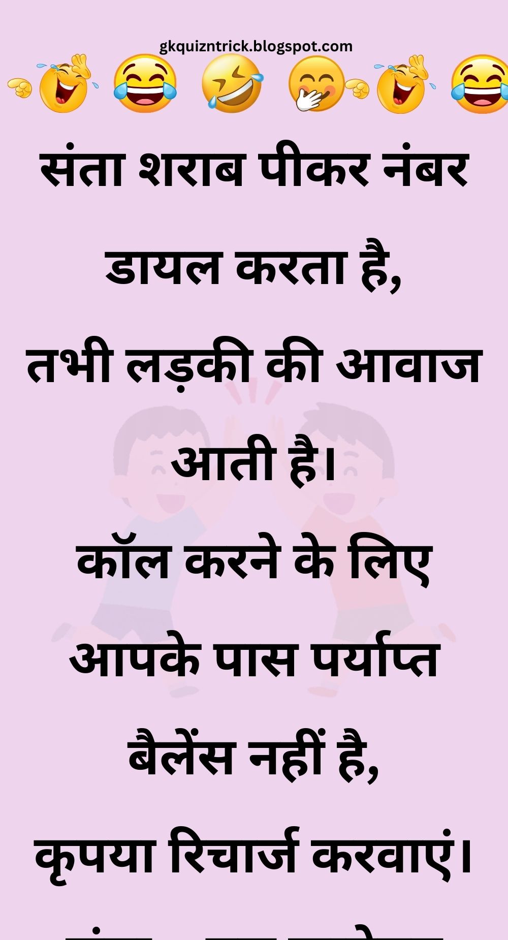 Funny Hindi Jokes