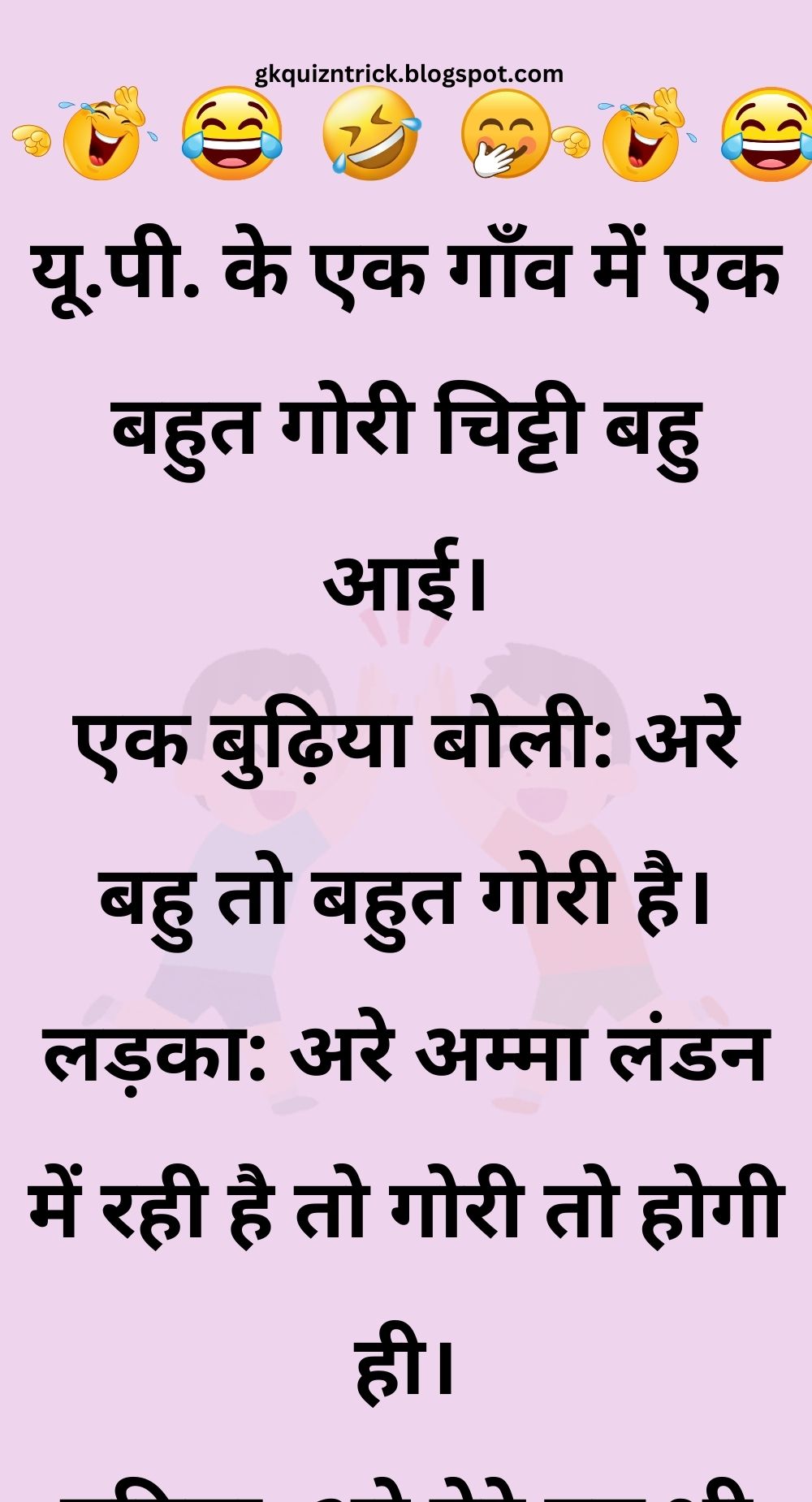 Funny Hindi Jokes