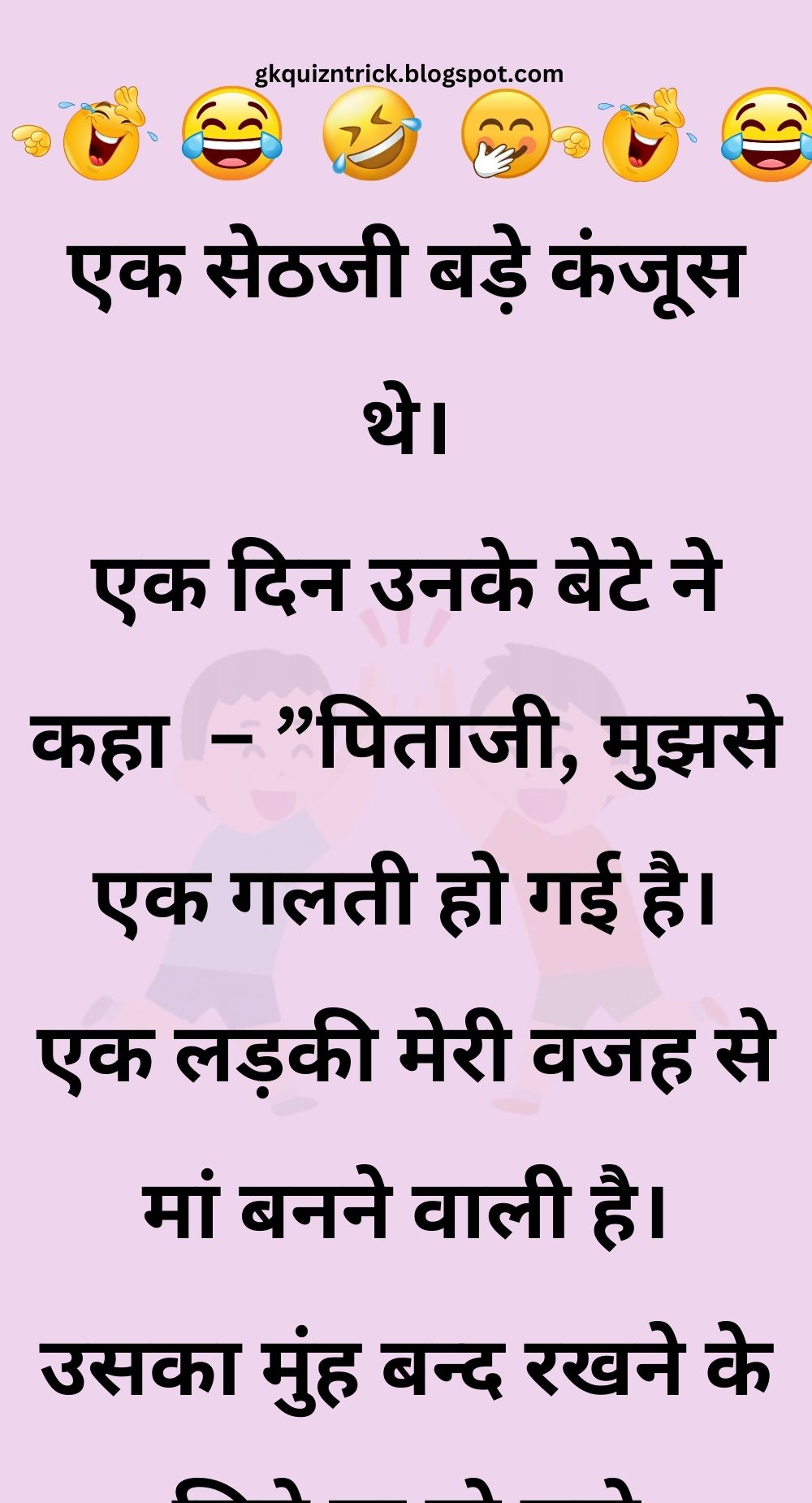 Funny Hindi Jokes