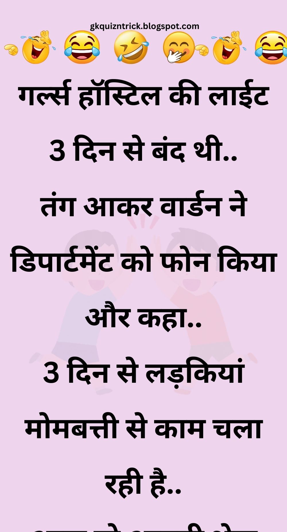 Funny Hindi Jokes