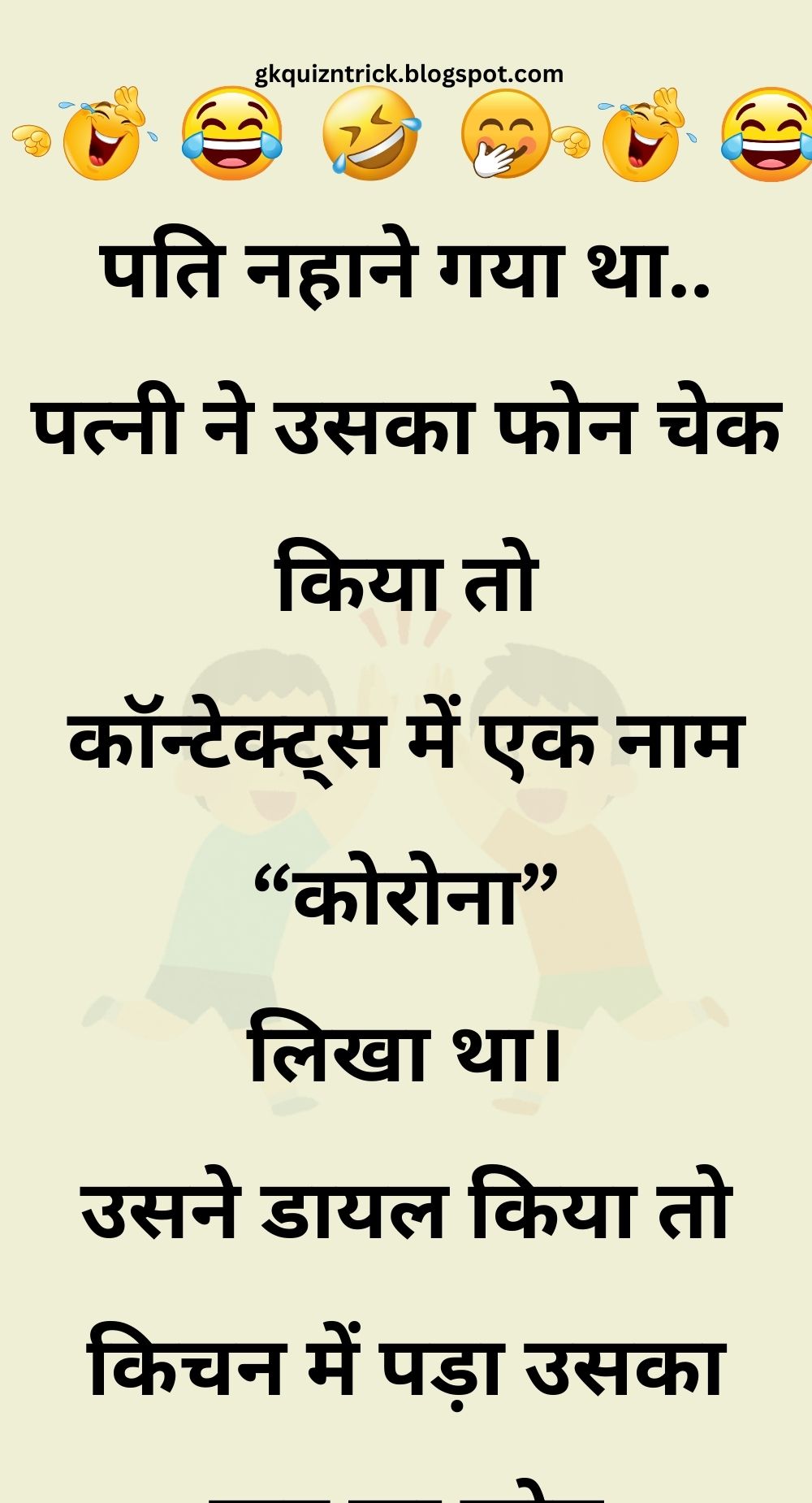 Funny Hindi Jokes