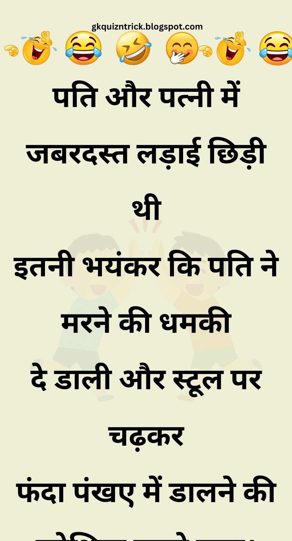 Funny Hindi Jokes