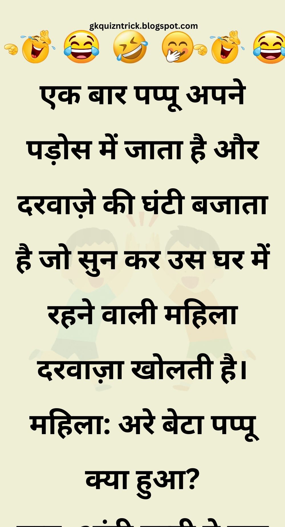 Funny Hindi Jokes