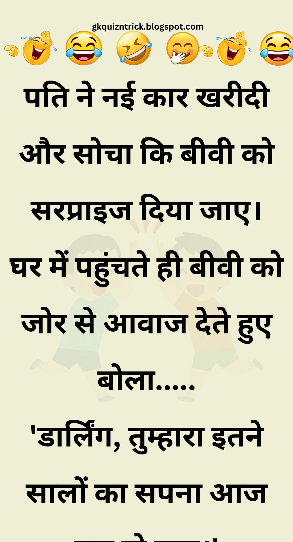 Funny Hindi Jokes