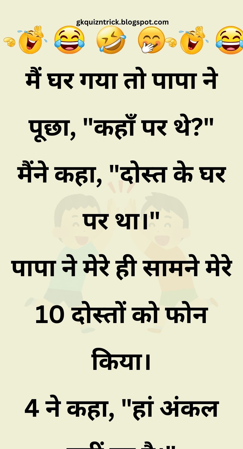 Funny Hindi Jokes