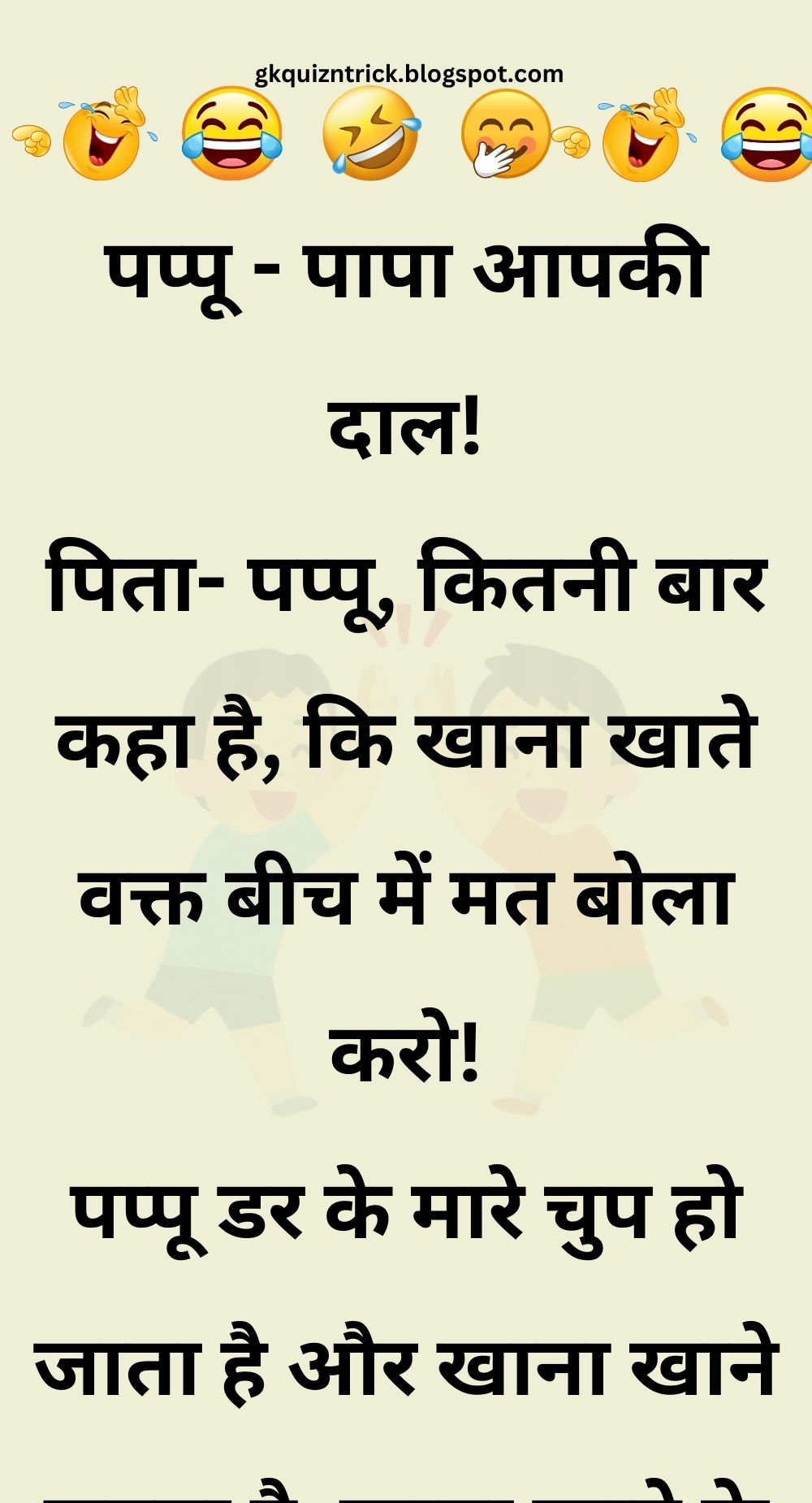 Funny Hindi Jokes