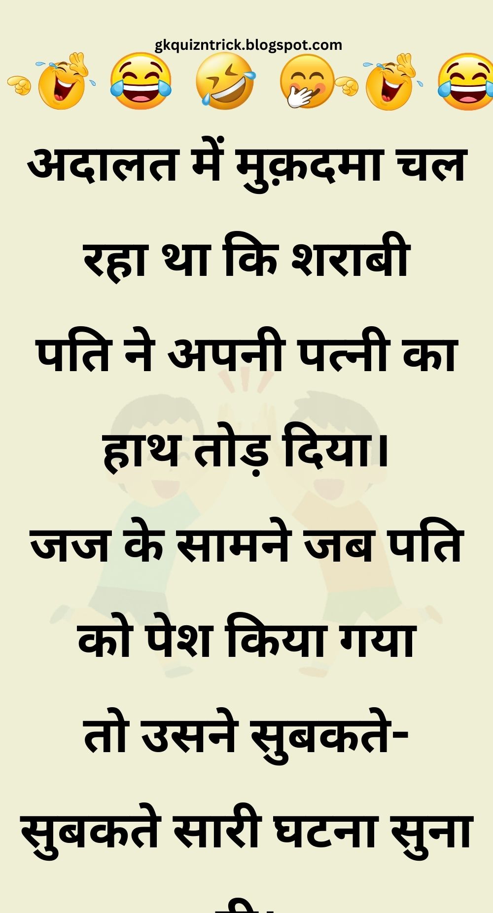 Funny Hindi Jokes