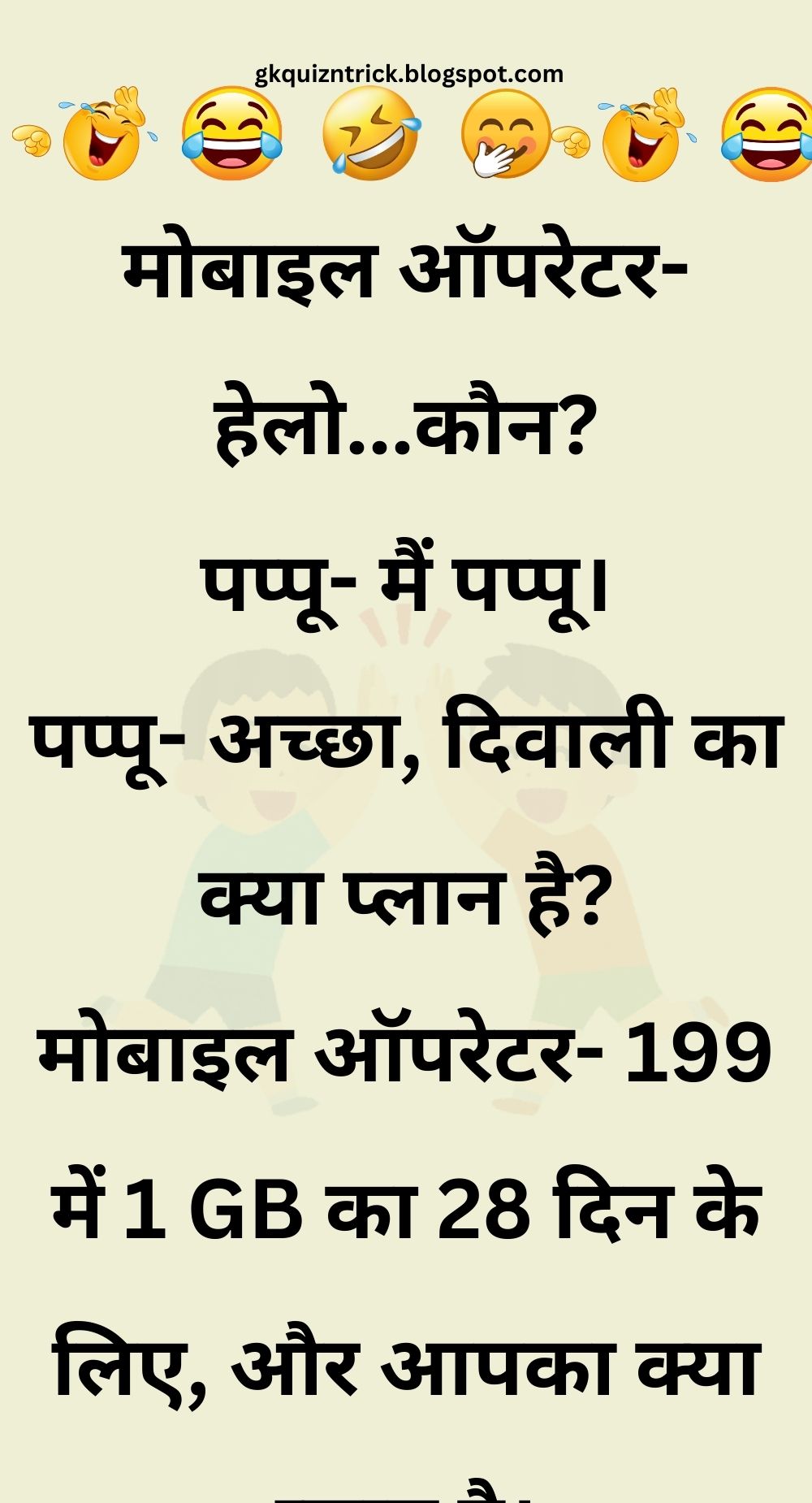 Funny Hindi Jokes