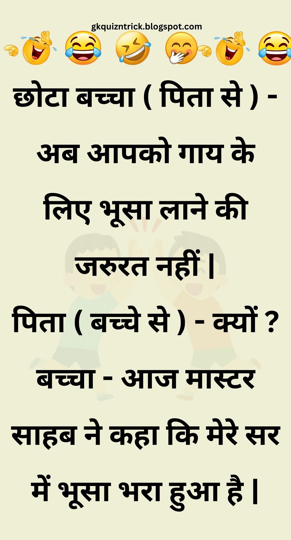 Funny Hindi Jokes