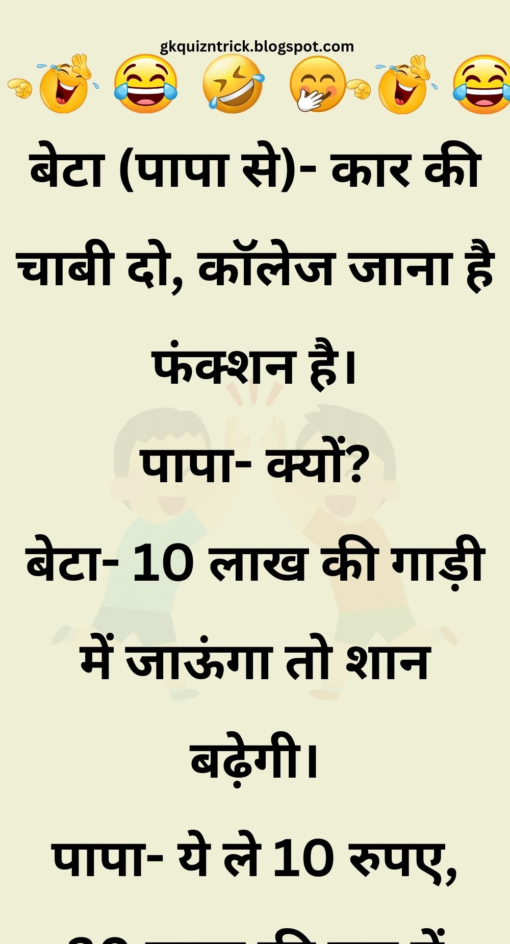 Funny Hindi Jokes