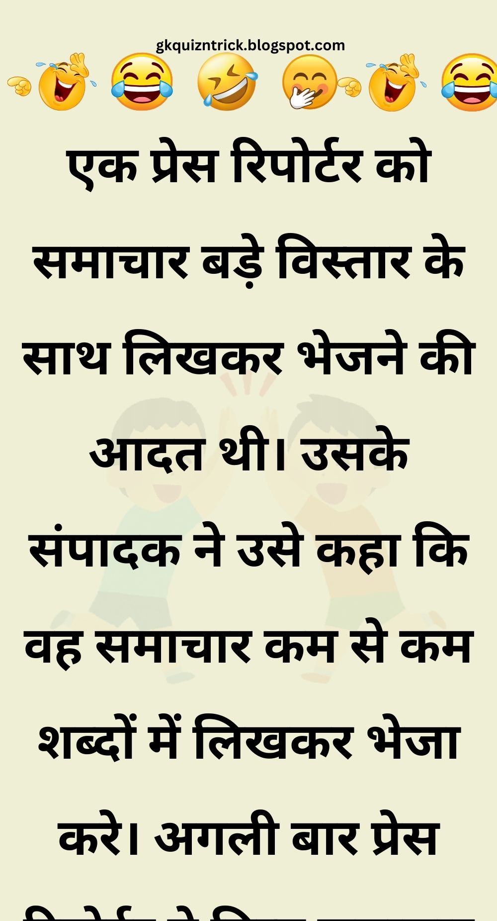 Funny Hindi Jokes