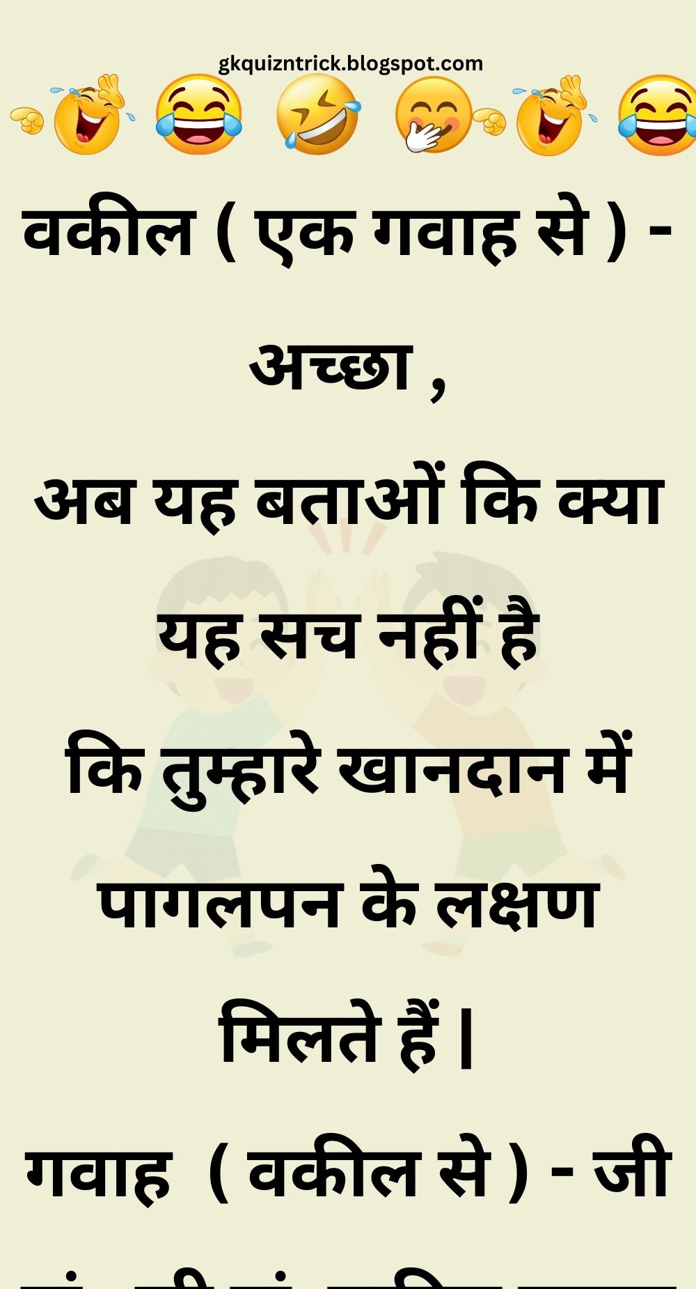 Funny Hindi Jokes