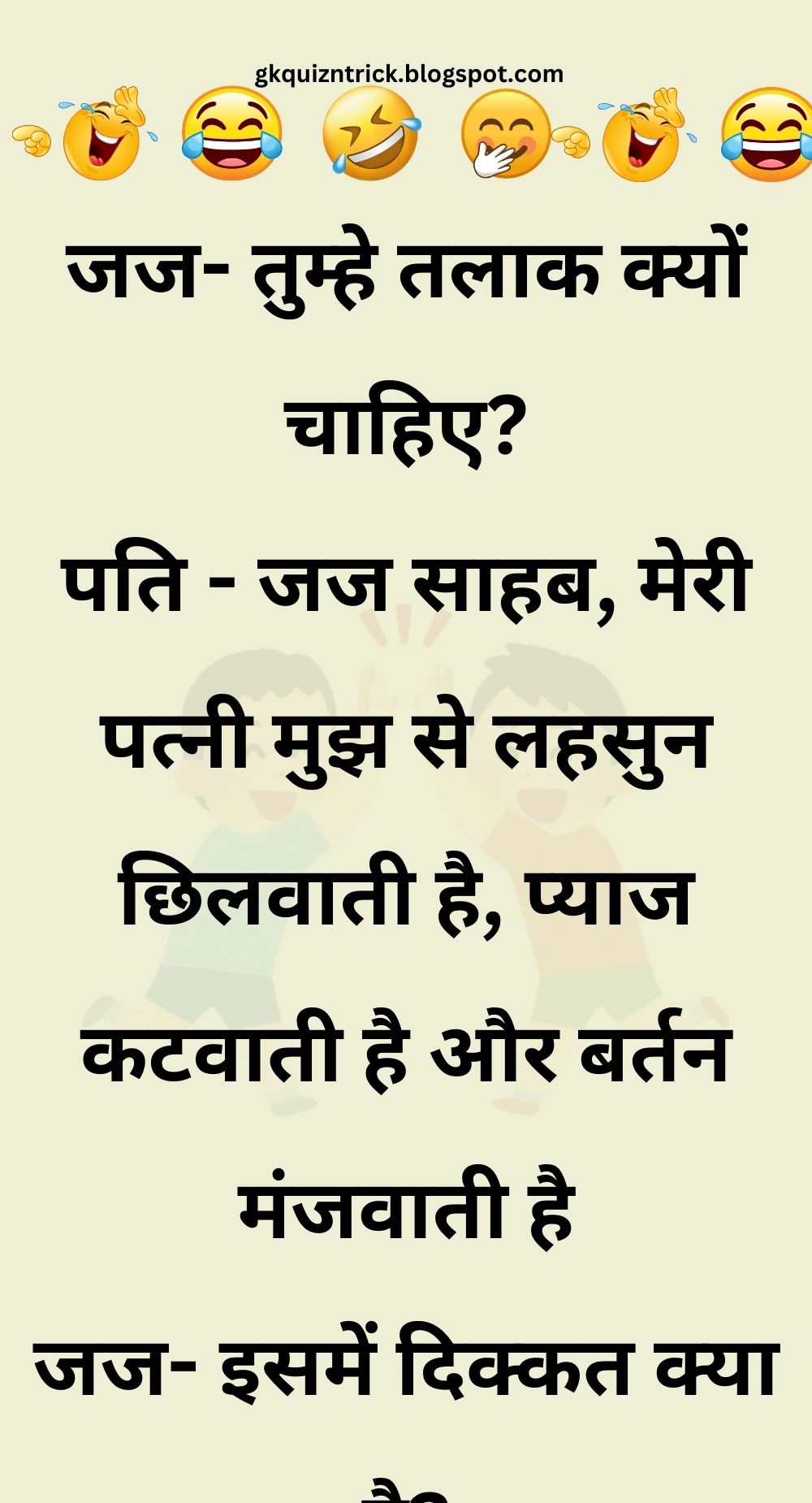 Funny Hindi Jokes