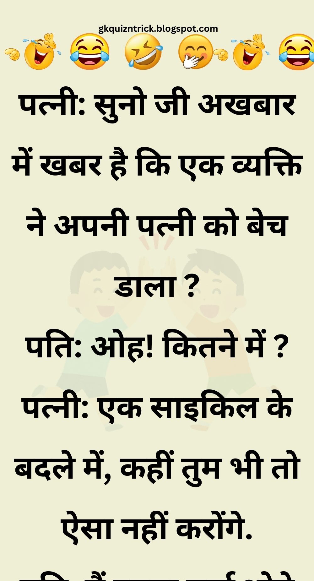 Funny Hindi Jokes