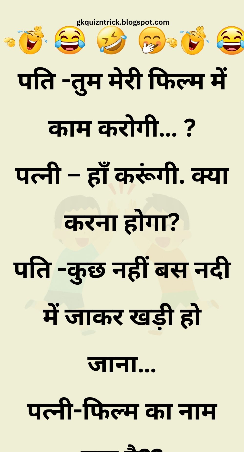 Funny Hindi Jokes